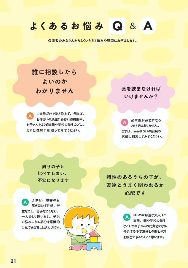 常见问题解答（节选）