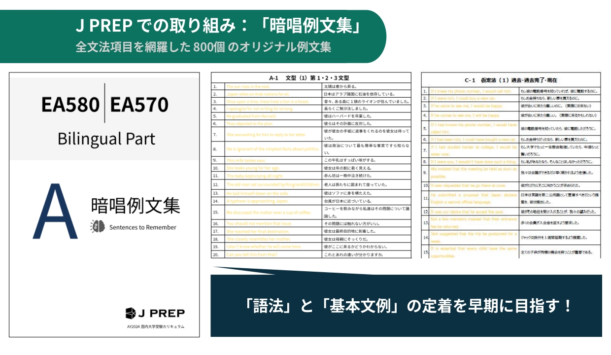 在J PREP，我们平时会通过朗读800个基础例句，确保学生彻底掌握这些内容
