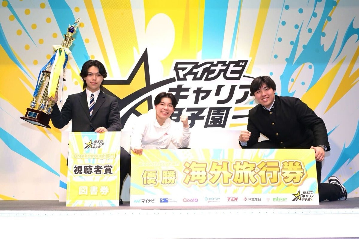 突破奖：冠军——味之素代表“No Side”Rugby School Japan／早稻田高等学