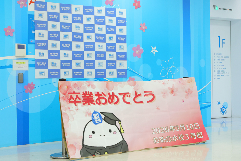 在骏台预备学校御茶水校区3号馆（东大专门教学楼）举行的“毕业庆祝会（合格者慰劳会）”现场