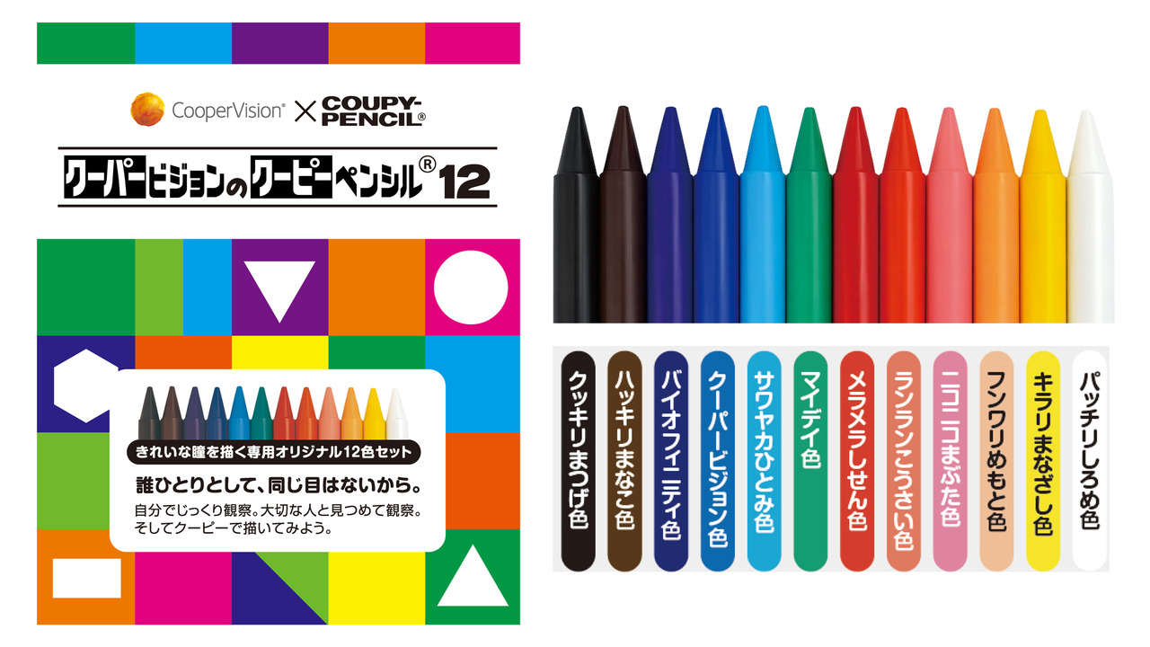 库珀视力的库珀铅笔