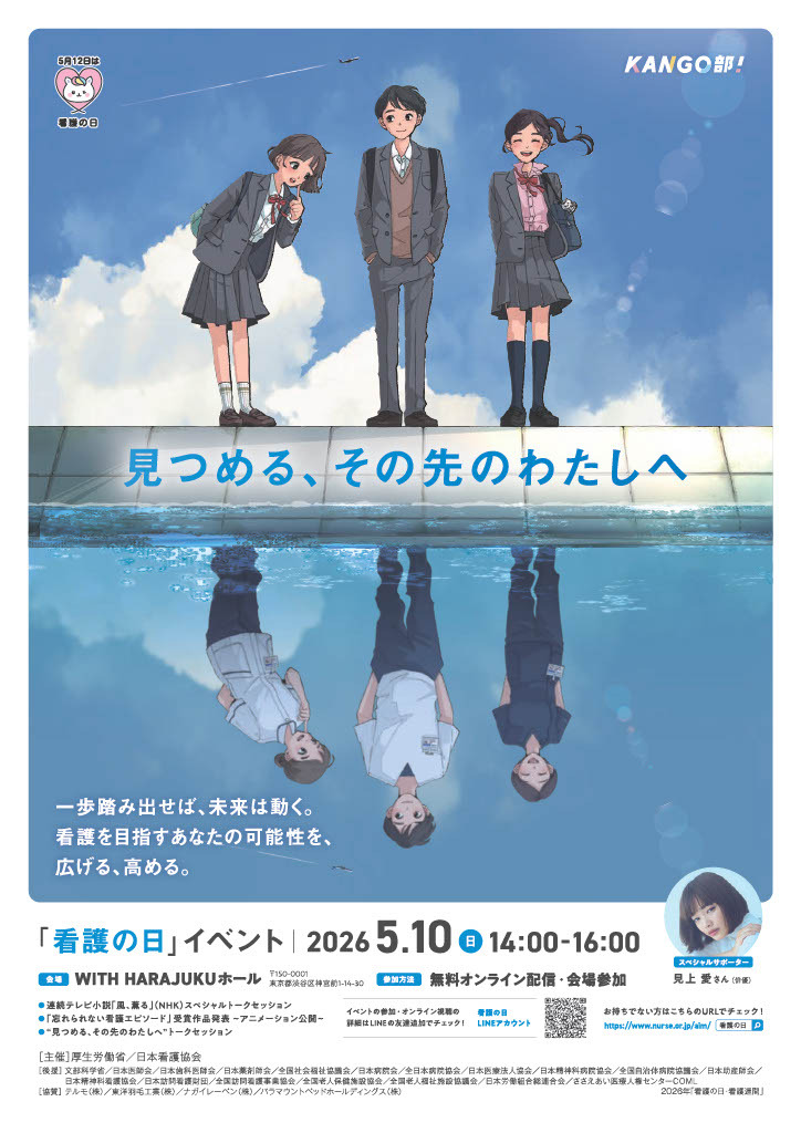 “护理日”活动传单