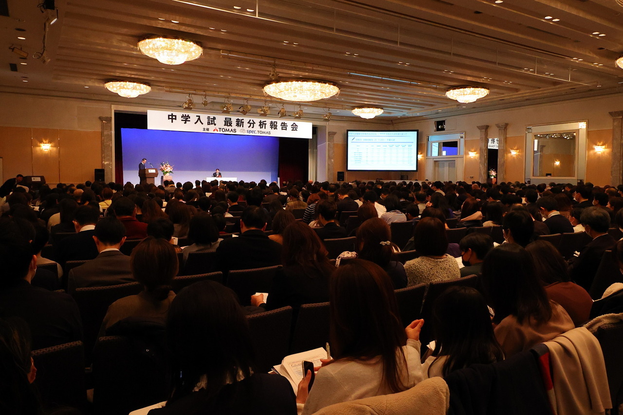 2026年2月22日，一对一辅导机构TOMAS在东京凯悦酒店举办了“2026年初中入学考试最新分析报告会”。