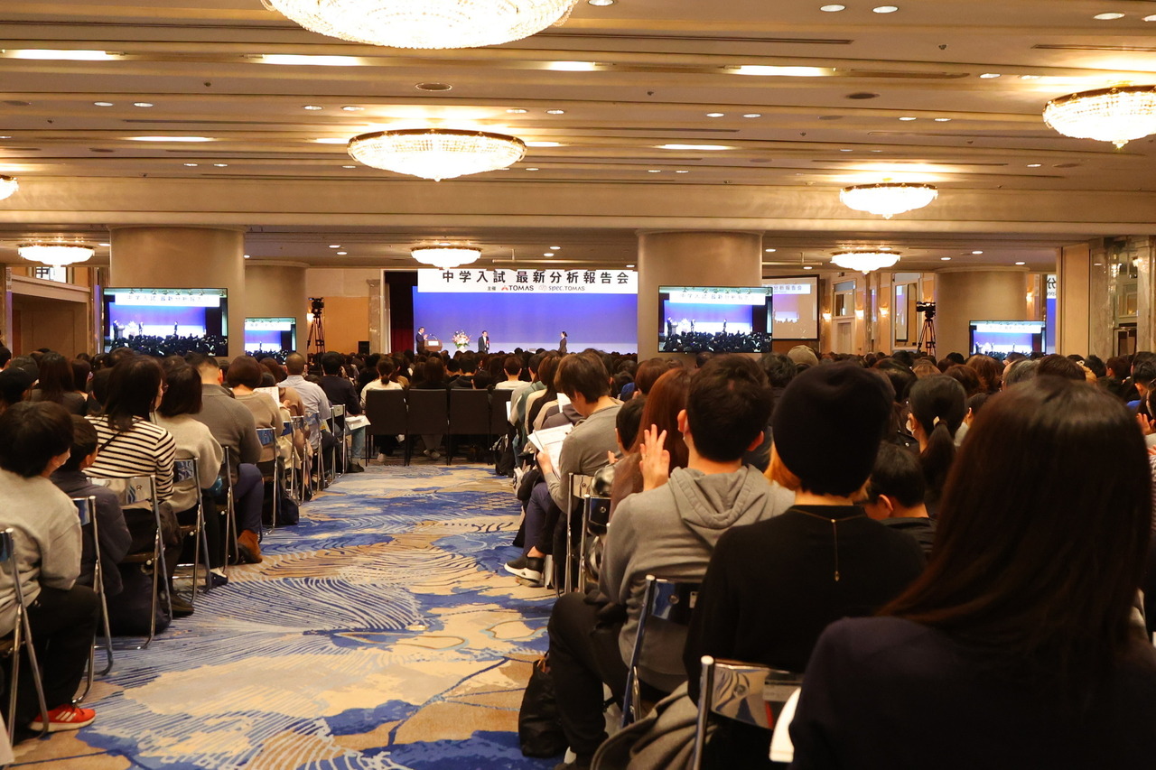 东京凯悦酒店的分析会会场座无虚席