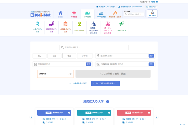 大学搜索功能也已焕然一新