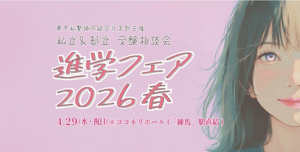 2026年春季升学展