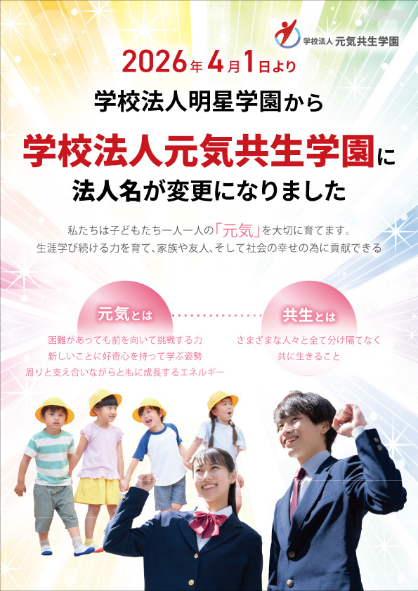 关于公司名称变更的通知