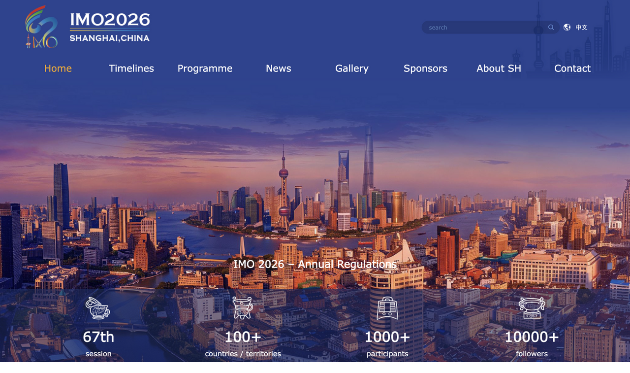 IMO2026 官方网站