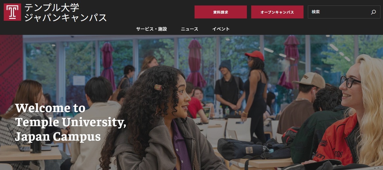 坦普尔大学日本校区