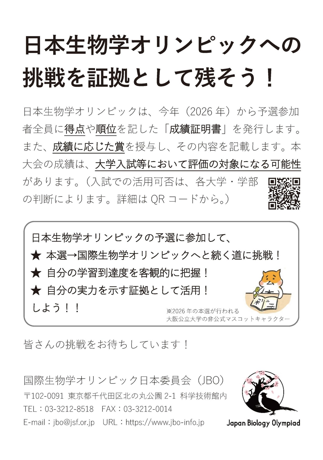 向所有预选赛参赛者发放“成绩证明”