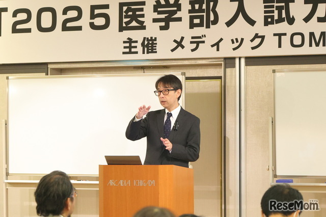 医学院招生指导会第一部分特邀嘉宾：骏台预备学校招生信息室主任城田高士