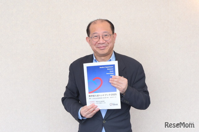 医学院招生说明会