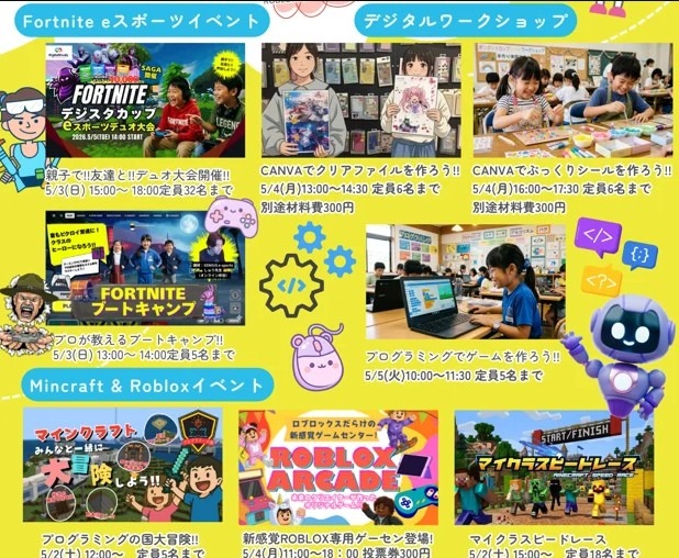 充满丰富多彩数字体验的“Digista Kids嘉年华”