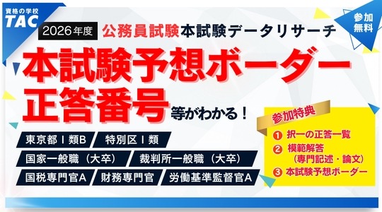 本考试数据调研