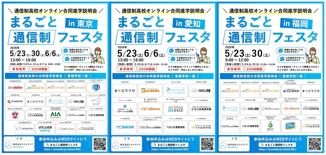 面向教职员工的宣传海报