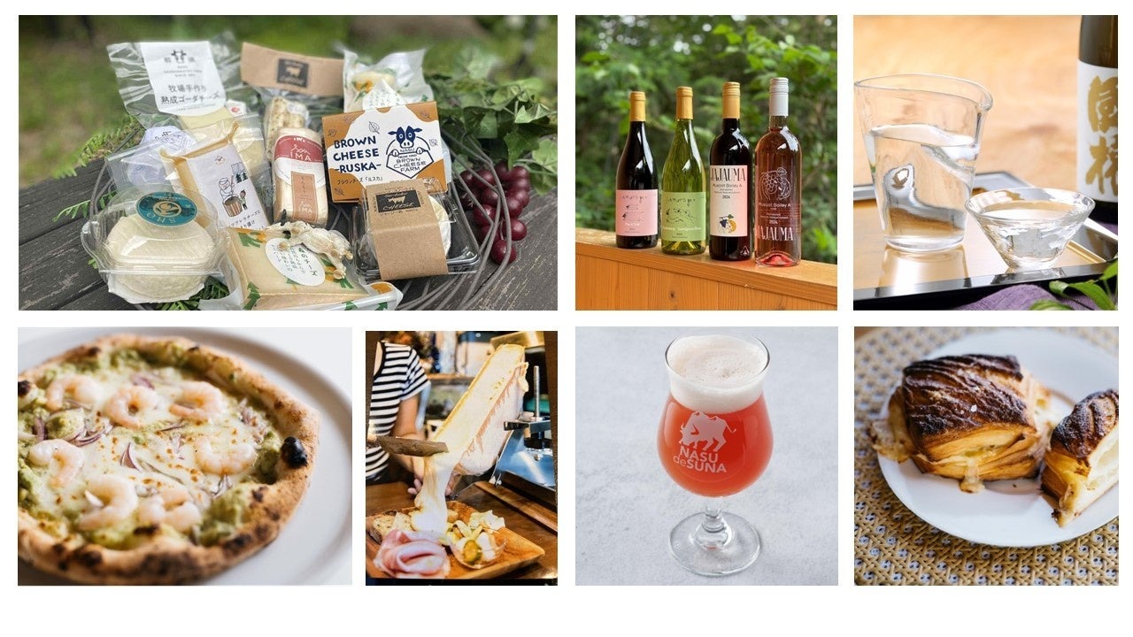 尽情享受那须的奶酪