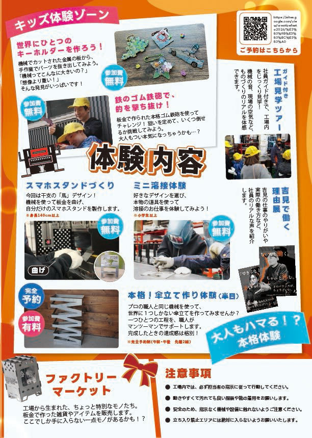 OSHIMI创意节2026宣传单