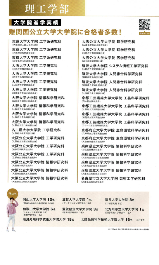 理工学院的升学去向