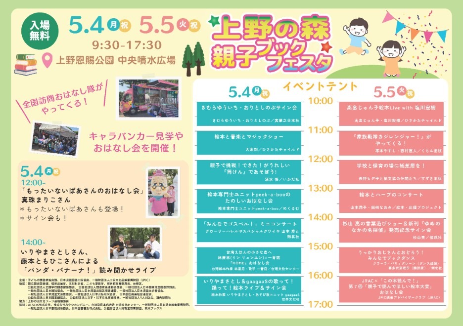 活动帐篷内的活动