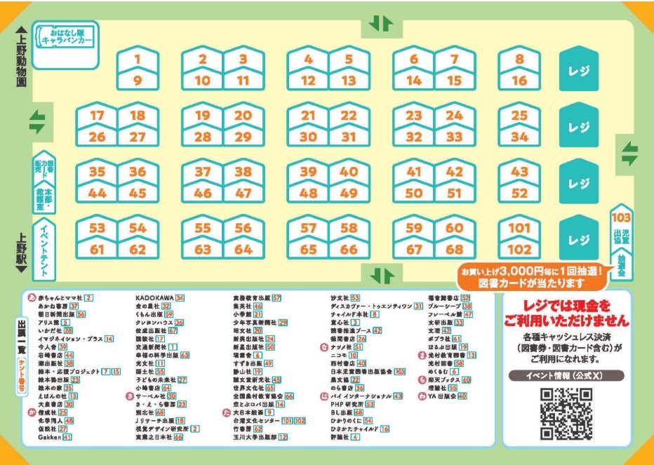 活动帐篷内的活动