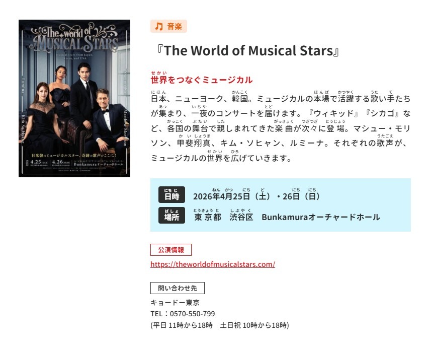 音乐明星的世界