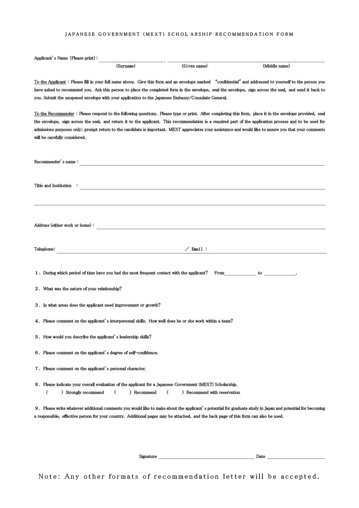 大使館推薦様式（見本）