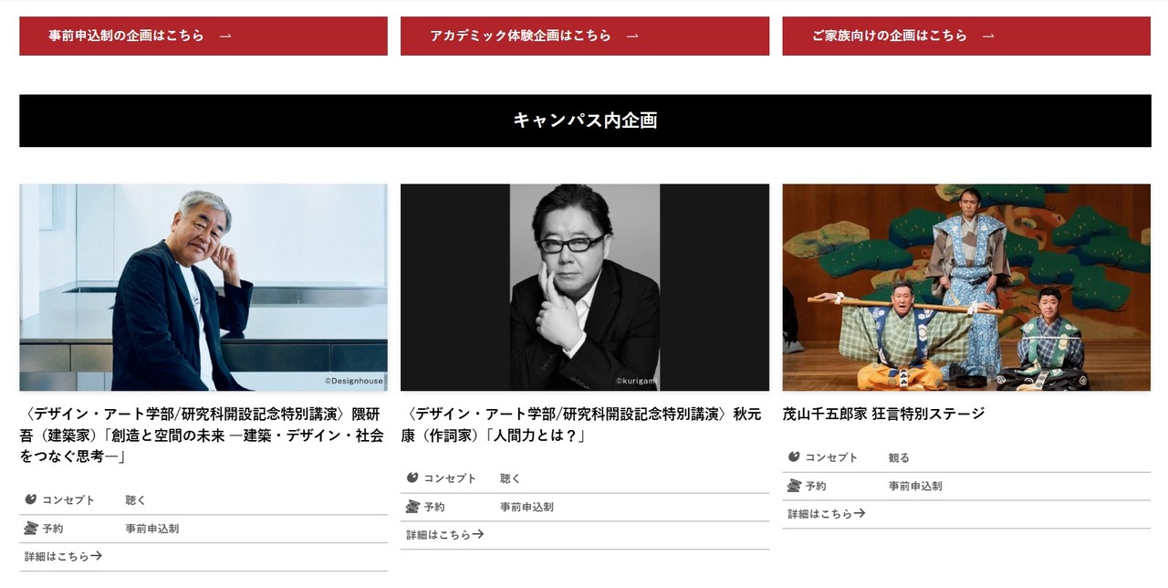 校园活动的一部分