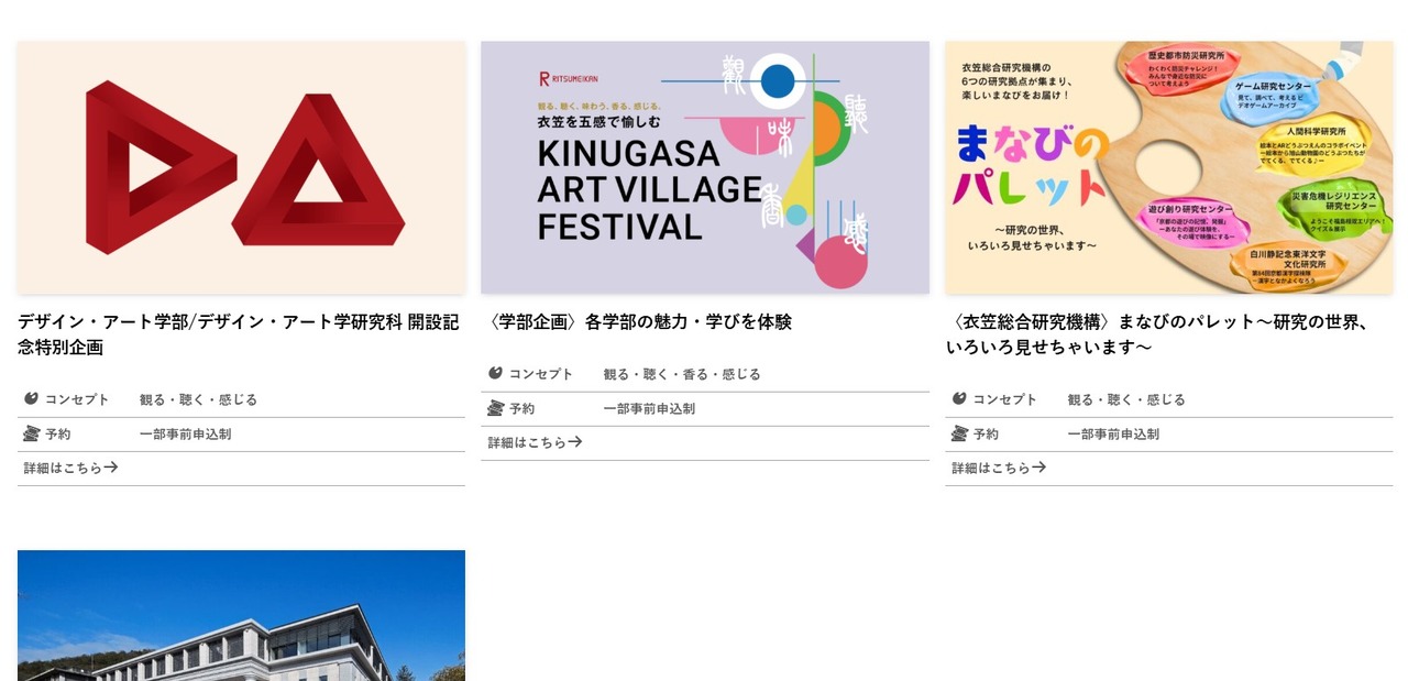 校园活动的一部分