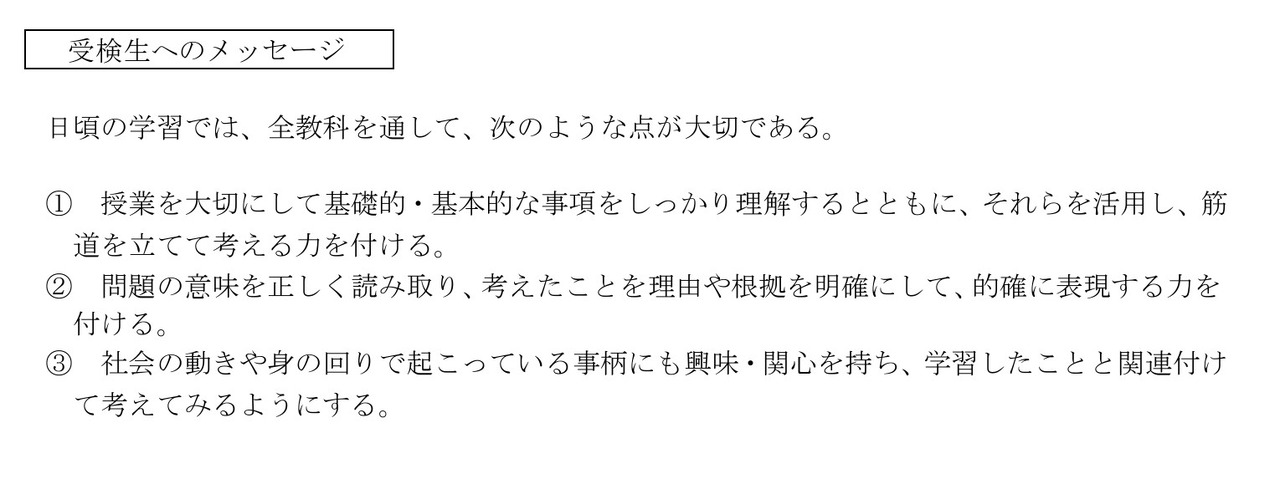 致考生的一封信