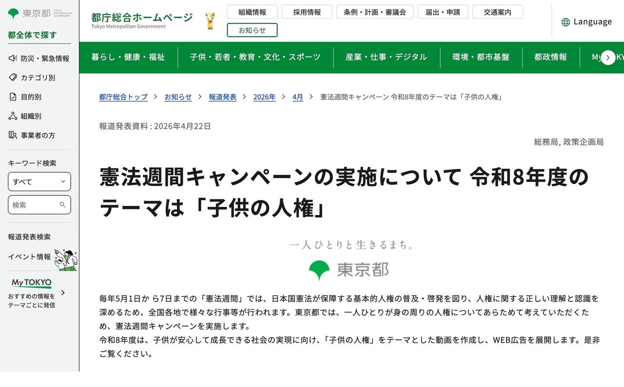 2026年度 宪法周宣传活动