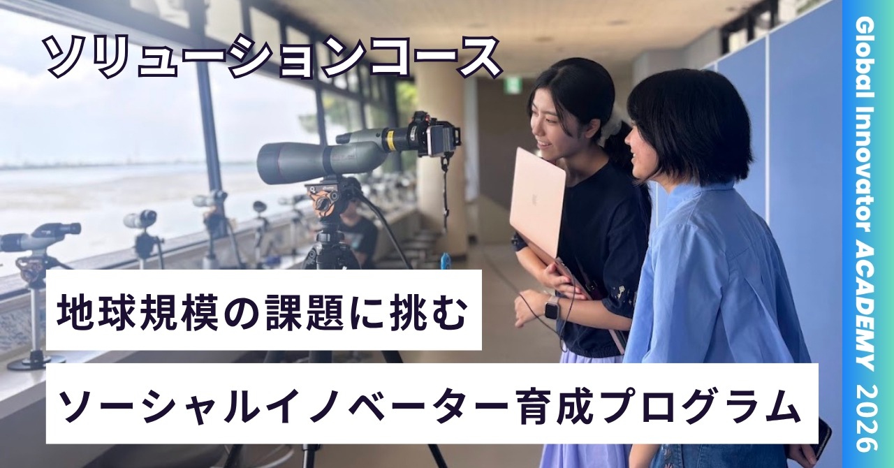 “教育之环”项目招募向世界发起挑战的青少年……机器人技术等3个课程
