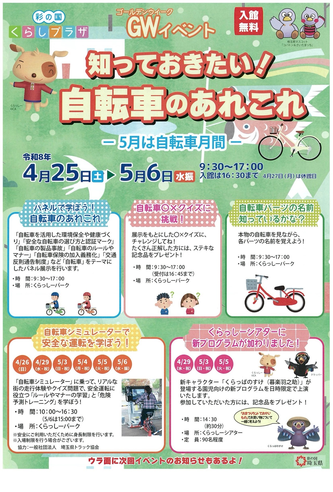 你需要了解的！关于自行车的各种知识