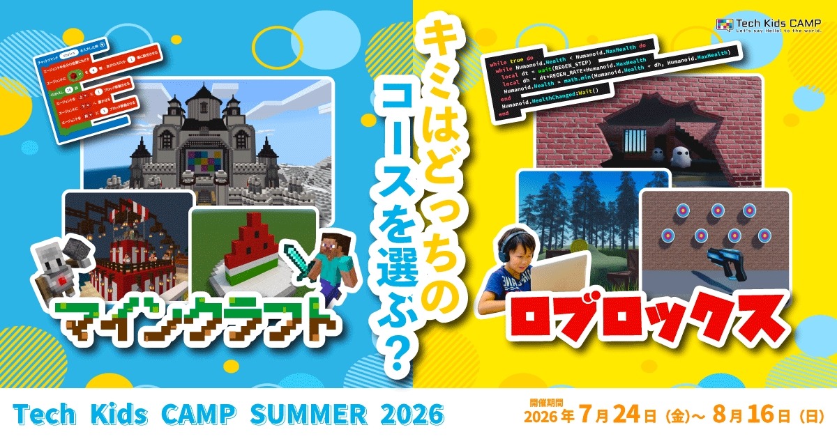 CA Tech Kids：Tech Kids 2026年夏季夏令营