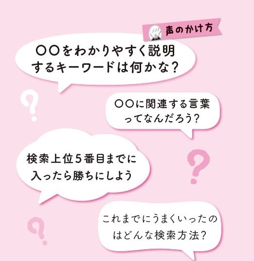摘自《与其说“去学习吧”，不如问“要不要一起玩游戏？”》（主妇与生活社）