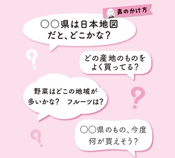 摘自《与其说“去学习吧”，不如问“要不要一起玩游戏？”》（主妇与生活社）