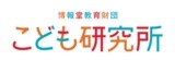 博报堂教育基金会儿童研究所