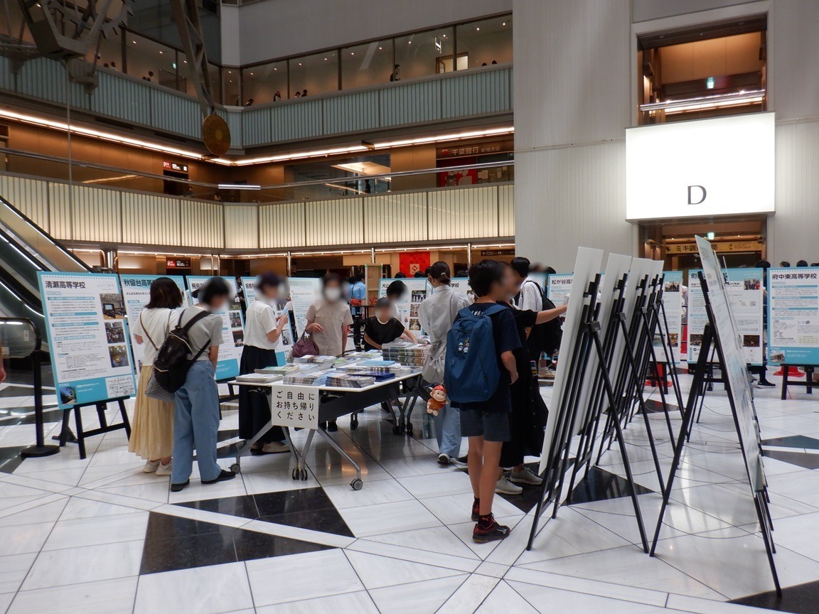 都立高校EXPO