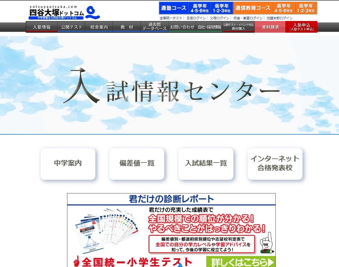 招生信息中心