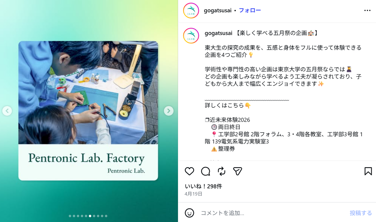 Pentronic 实验室工厂