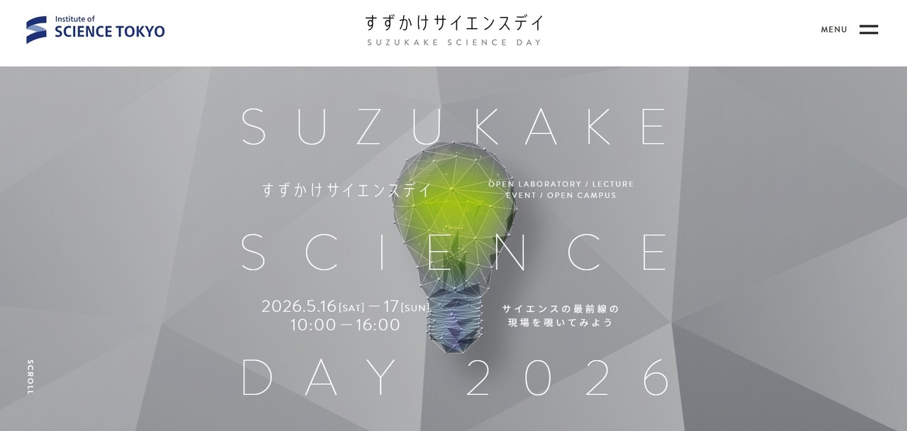 东京科学大学：铃木科学日2026