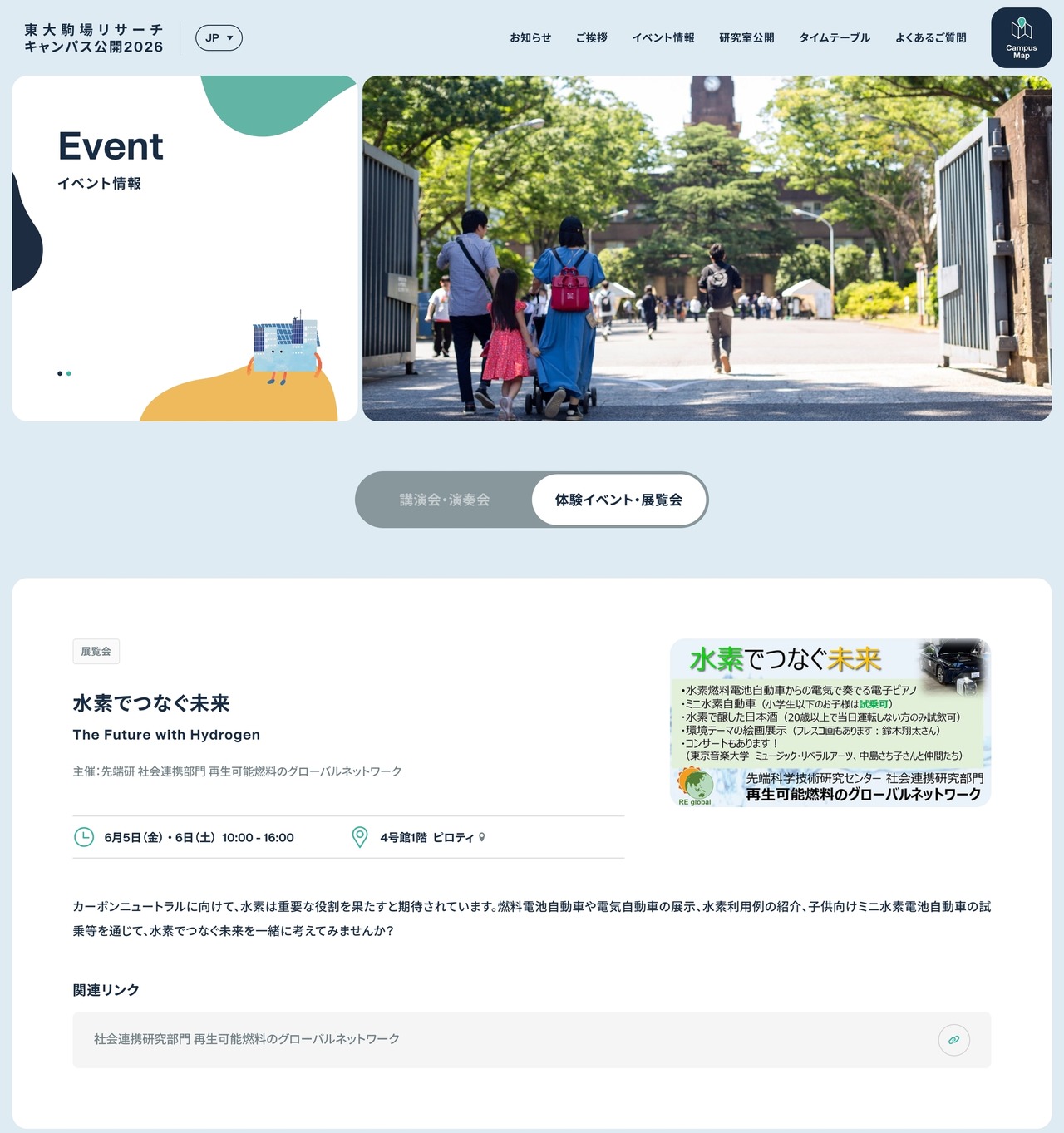 体验活动页面