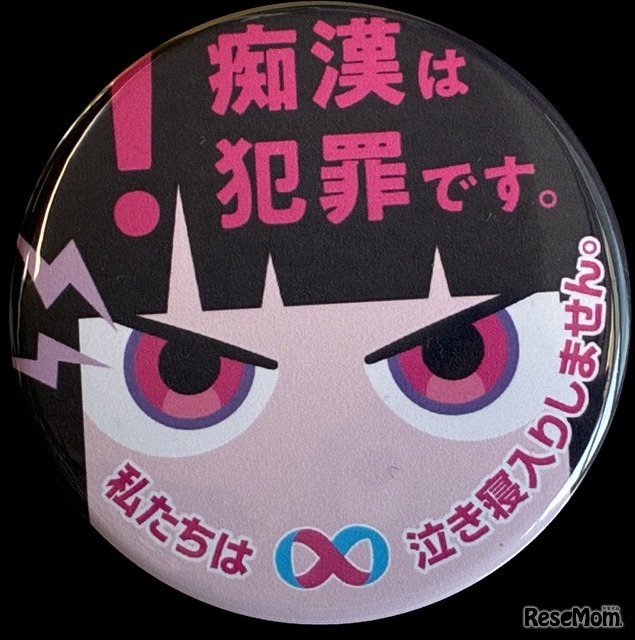 最优秀奖《色狼，我看着呢。》小林蕗子（町田设计与建筑专门学校）