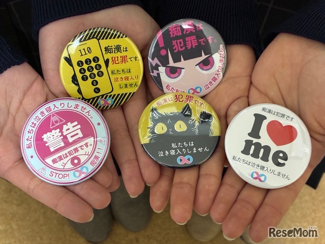 第11届防止猥亵徽章设计大赛 获奖5件作品