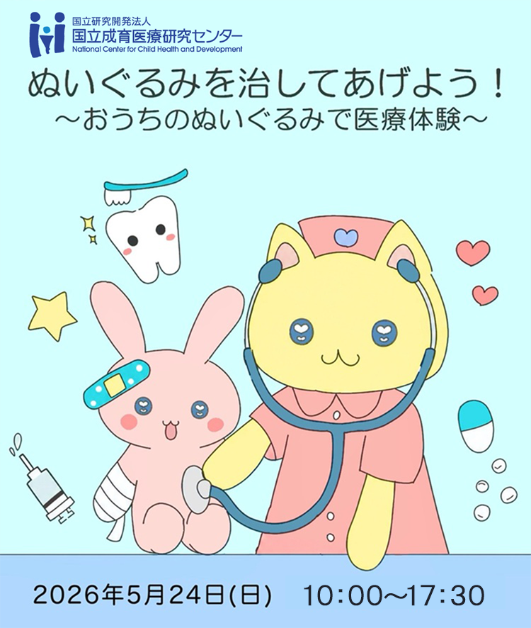活动“帮毛绒玩具治病吧！～用家里的毛绒玩具体验医疗～”