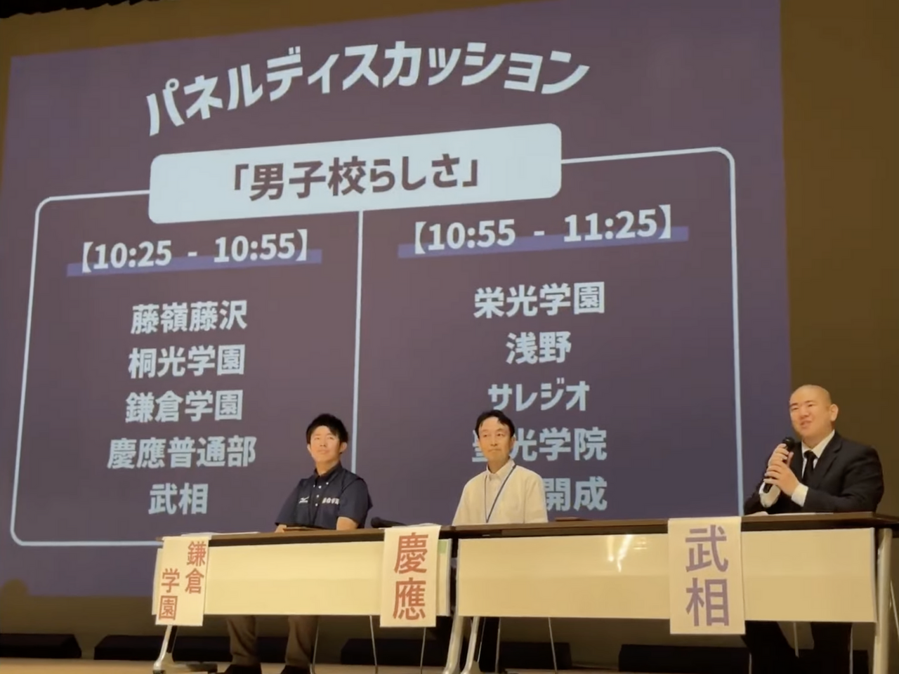 2025年小组讨论现场