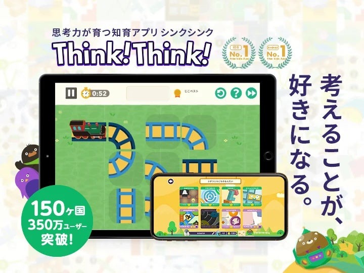 培养思维能力的益智应用“ThinkThink”