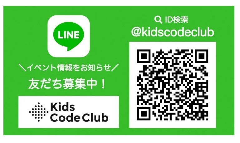 Kids Code Club，LINE账号