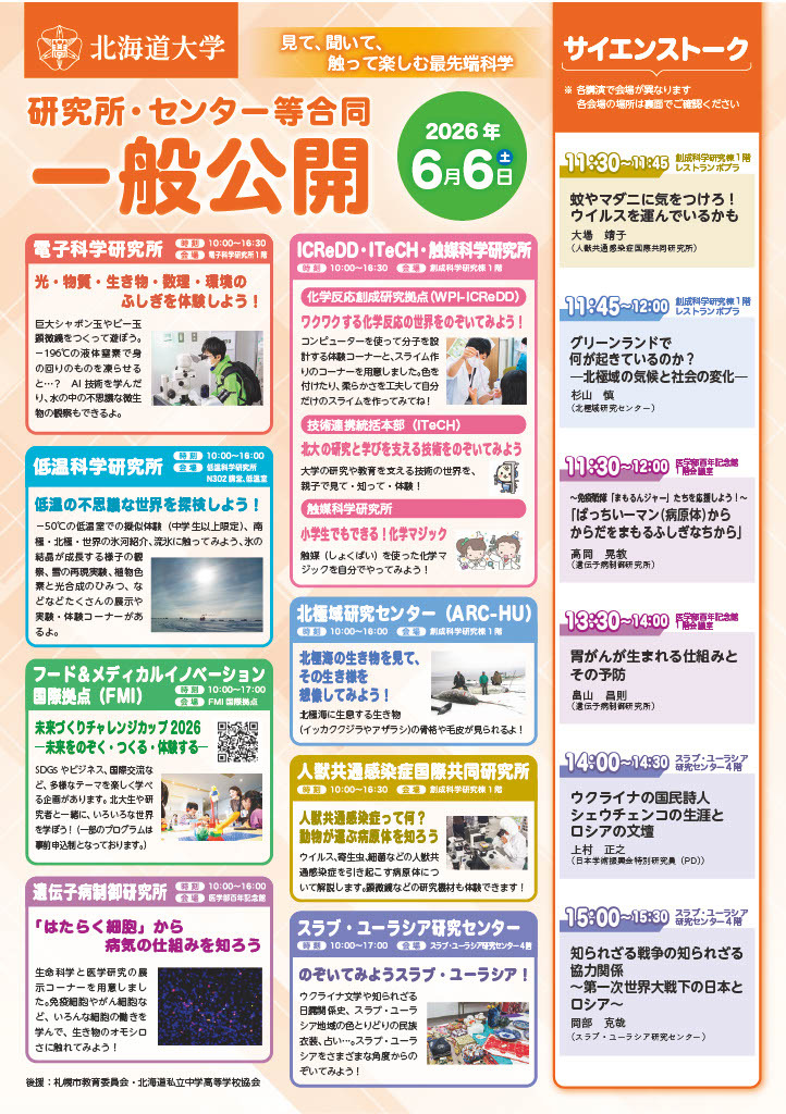 面向公众 联合宣传单