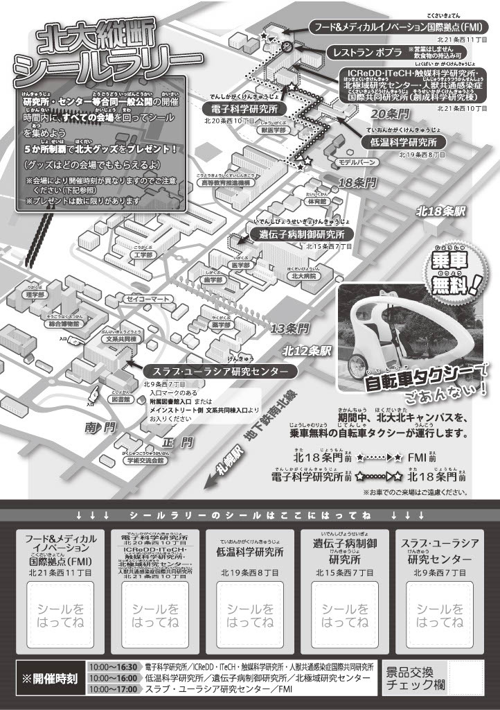 面向公众 联合宣传单