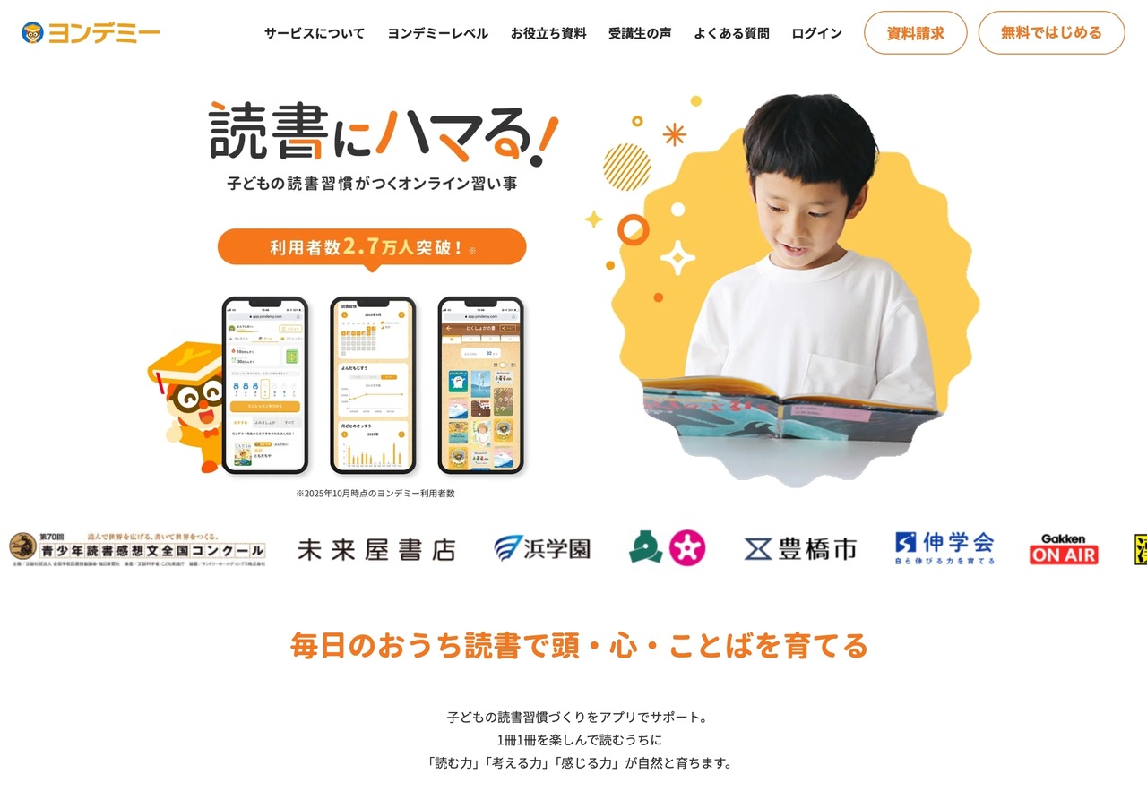 延德米